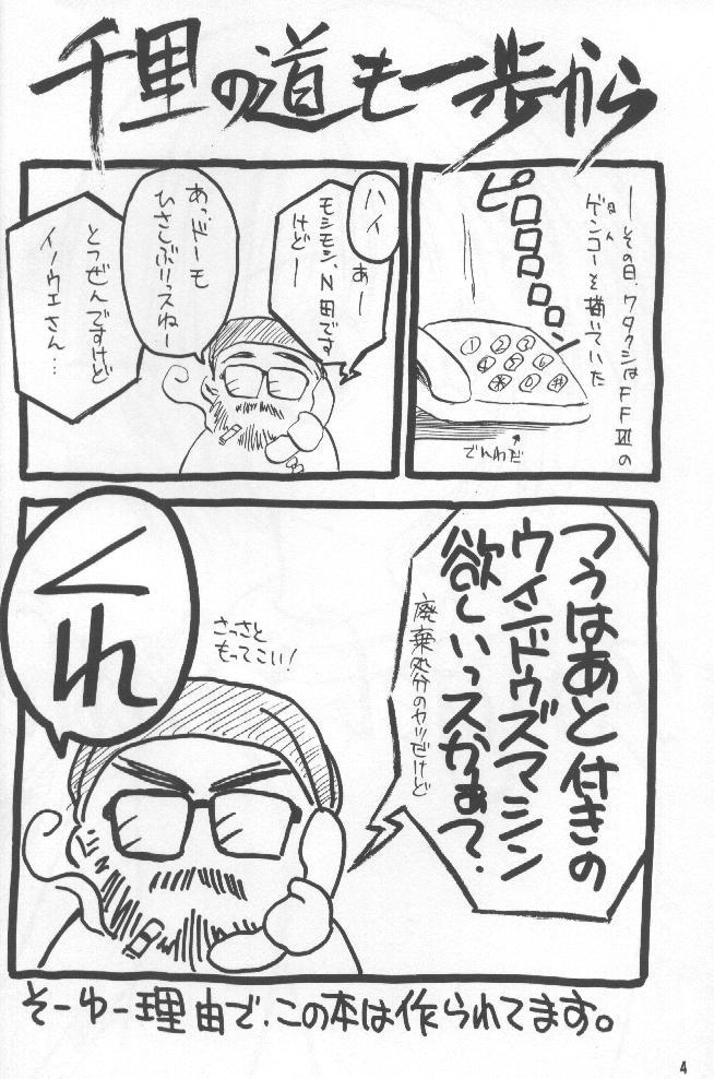 Angel Smile page 3 full