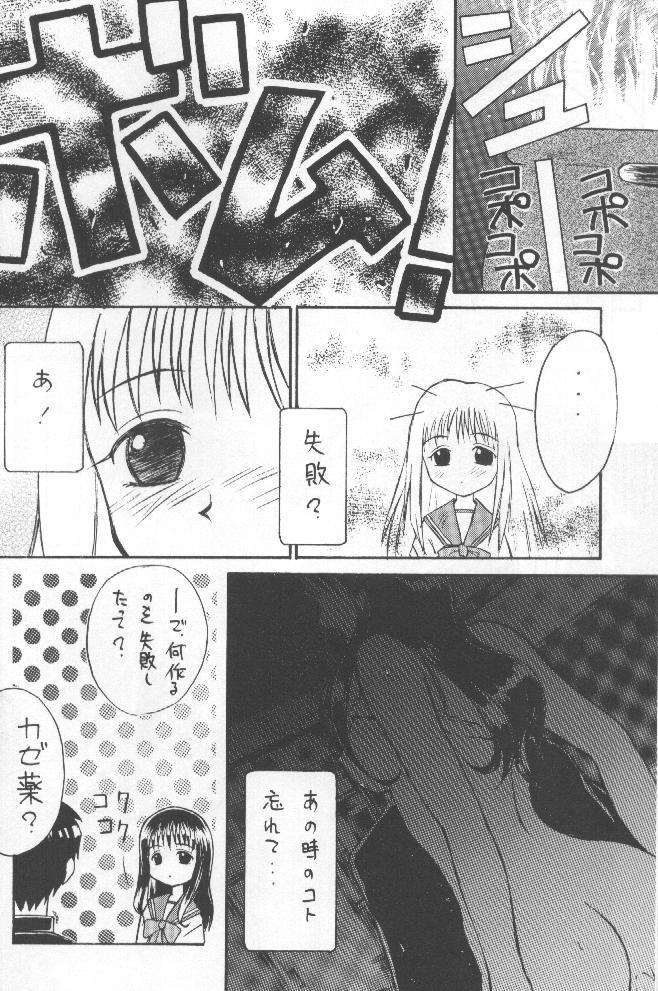 Angel Smile page 7 full