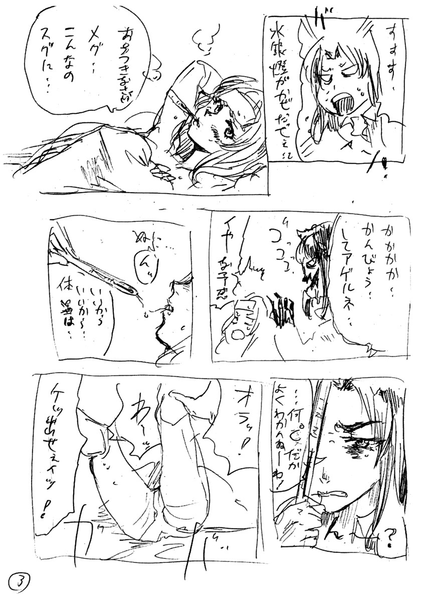 原稿落とし虫☆Special page 2 full