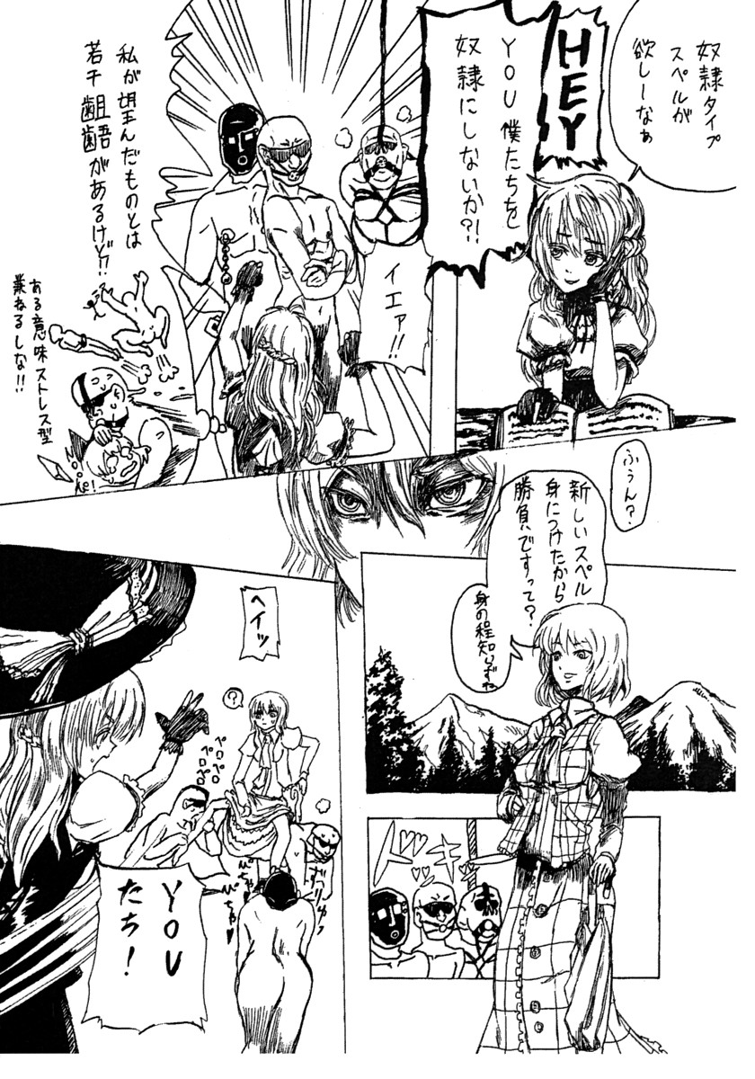 原稿落とし虫☆Special page 4 full