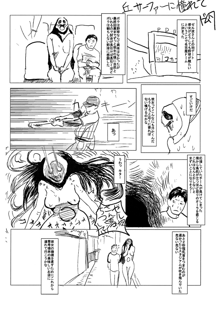 原稿落とし虫☆Special page 5 full