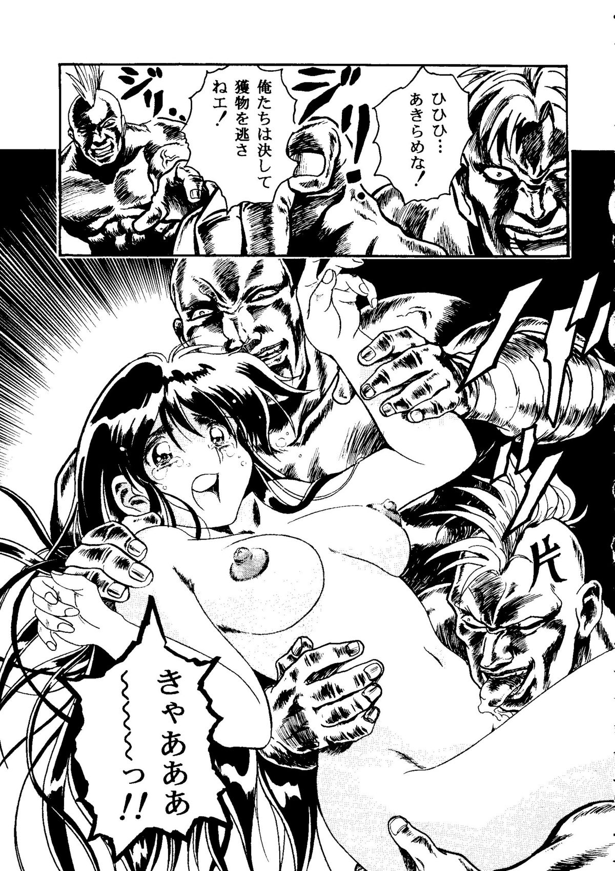 The HENREIKAI page 10 full