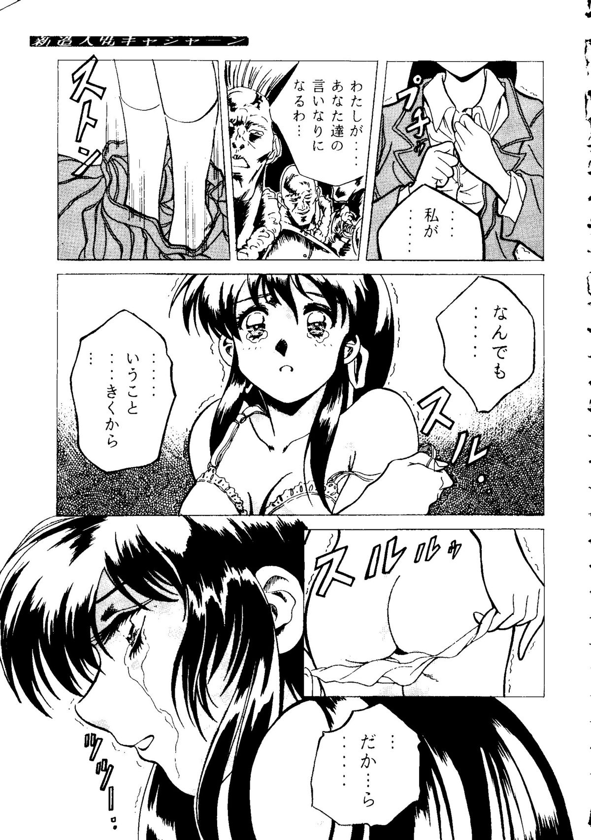 The HENREIKAI page 6 full