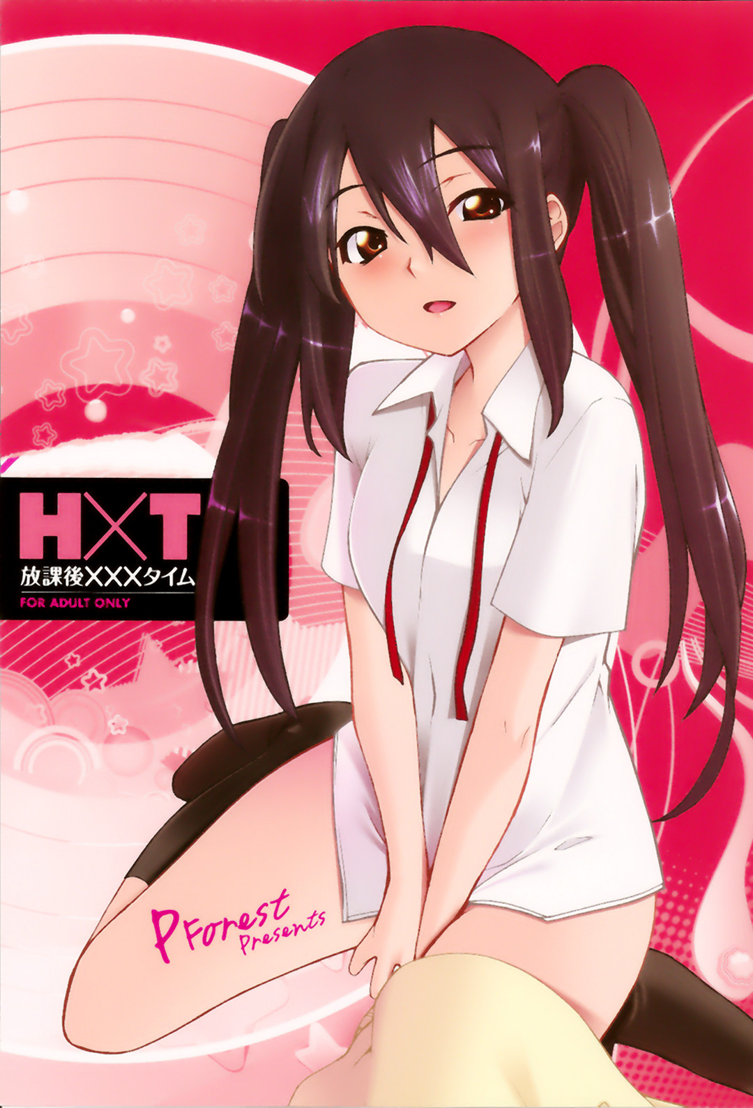 Houkago XXX Time page 1 full