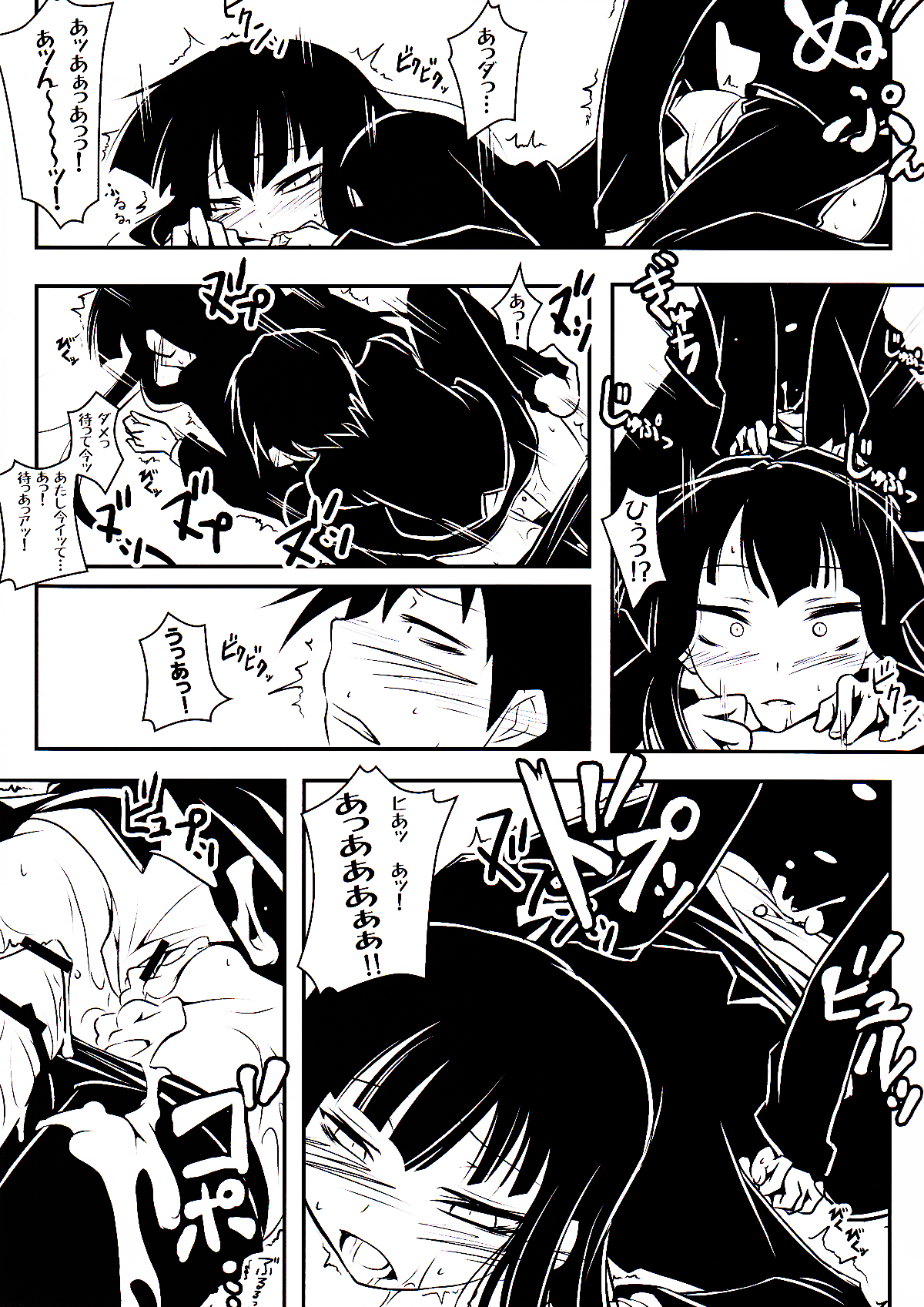 Houkago Playoff page 10 full