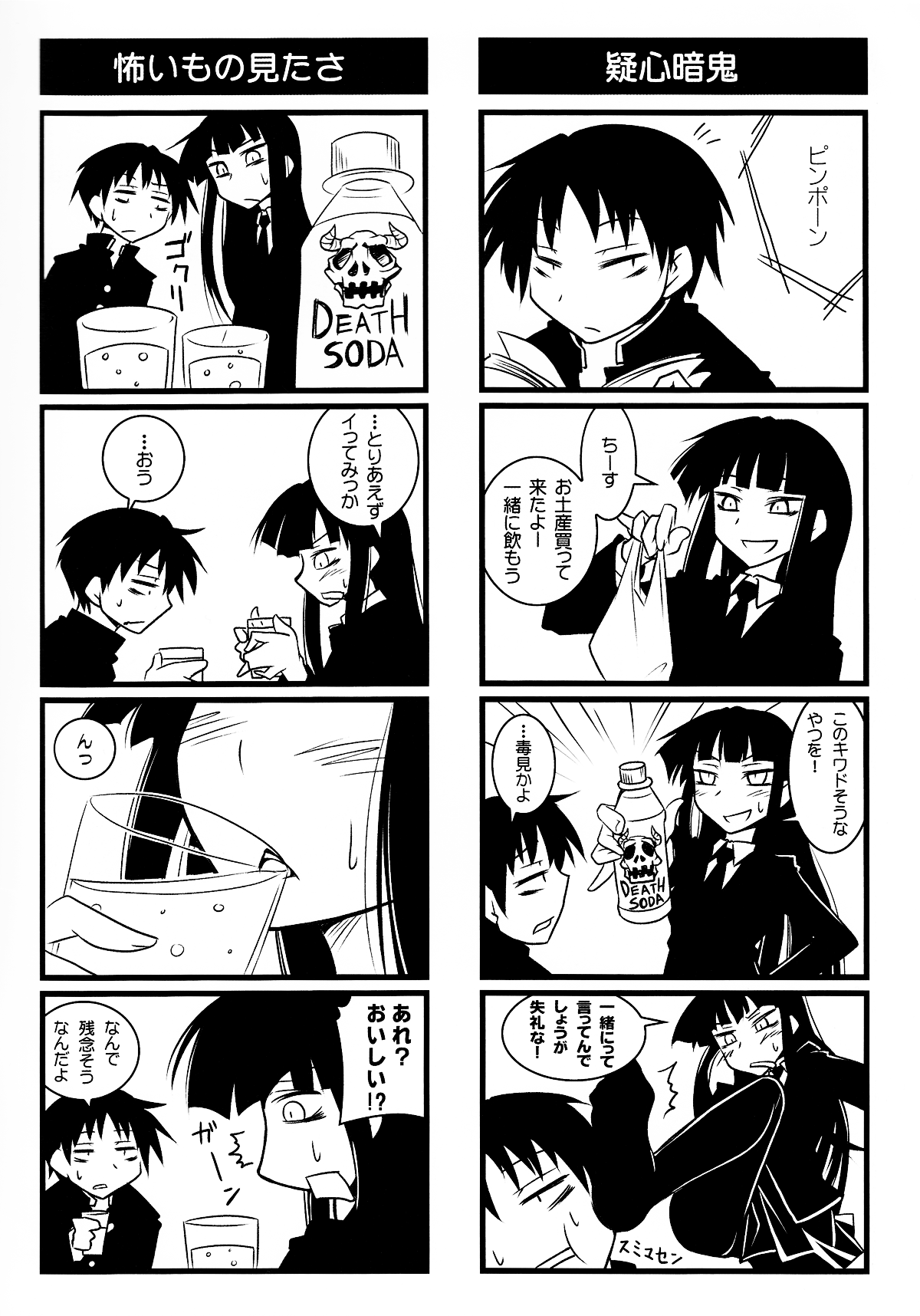 Houkago Playoff page 3 full