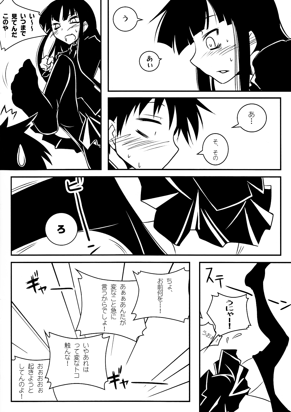 Houkago Playoff page 5 full
