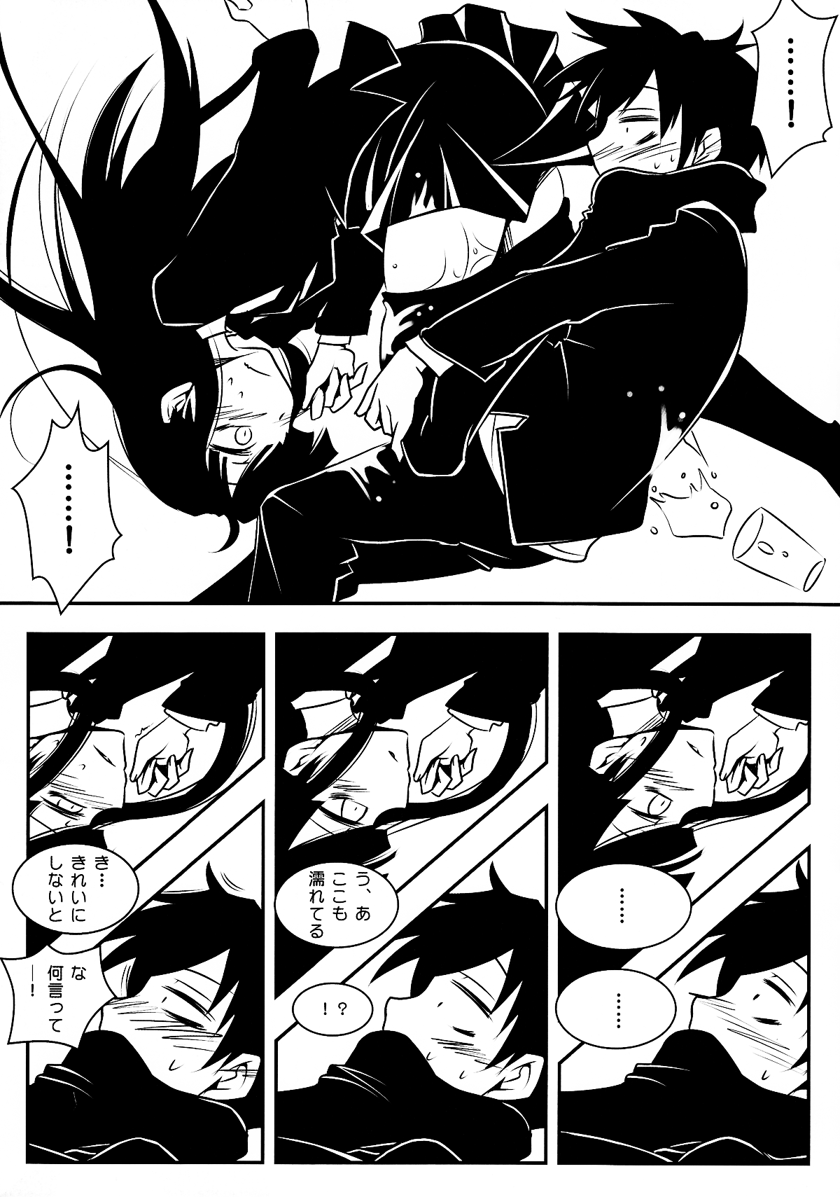 Houkago Playoff page 6 full