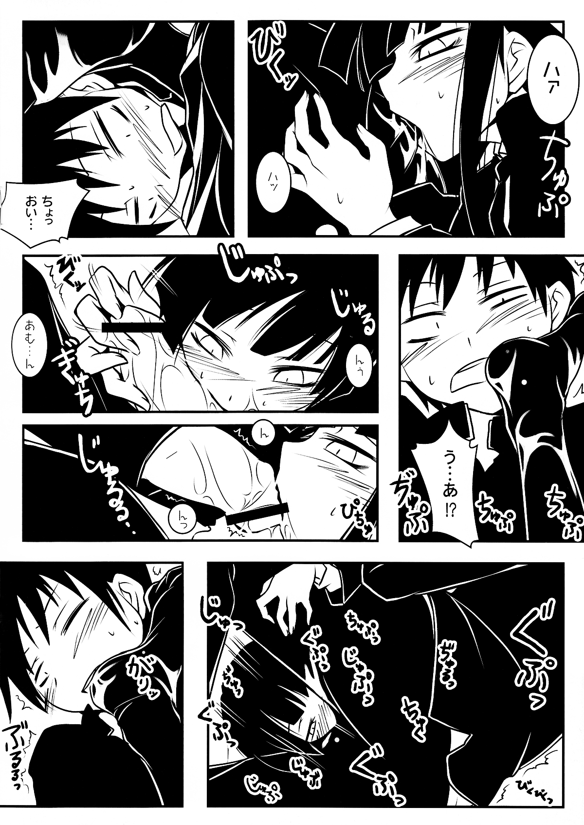 Houkago Playoff page 7 full