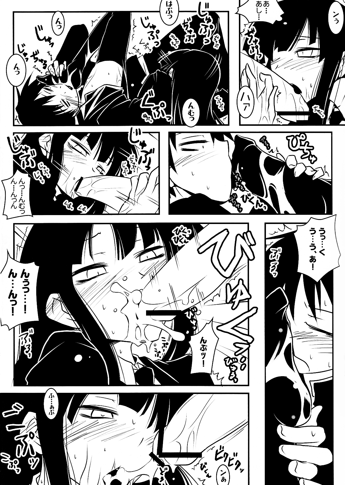 Houkago Playoff page 8 full