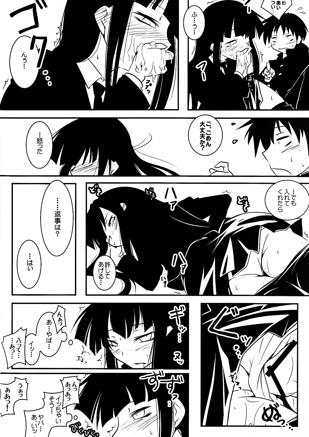 Houkago Playoff page 9 full