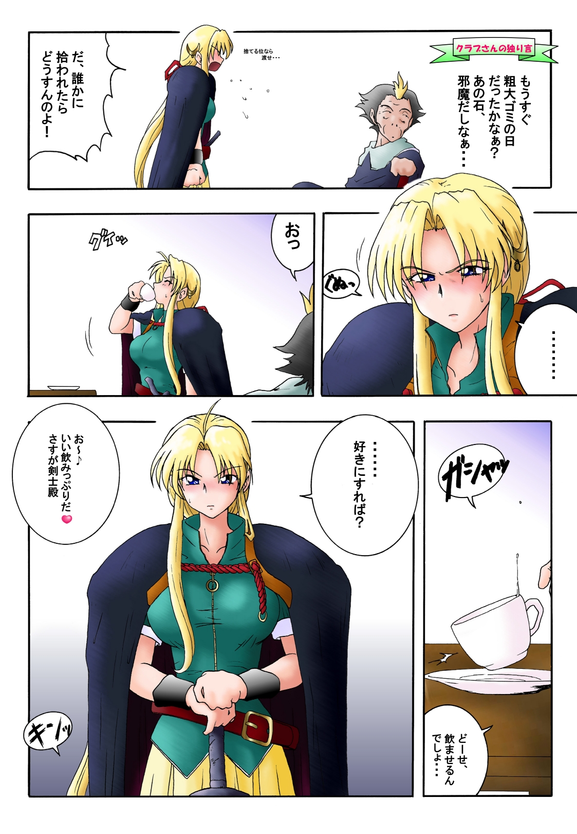 Hanamichi Azemichi Vol 6 page 6 full