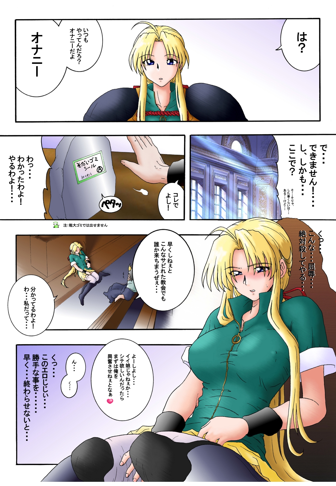 Hanamichi Azemichi Vol 6 page 7 full