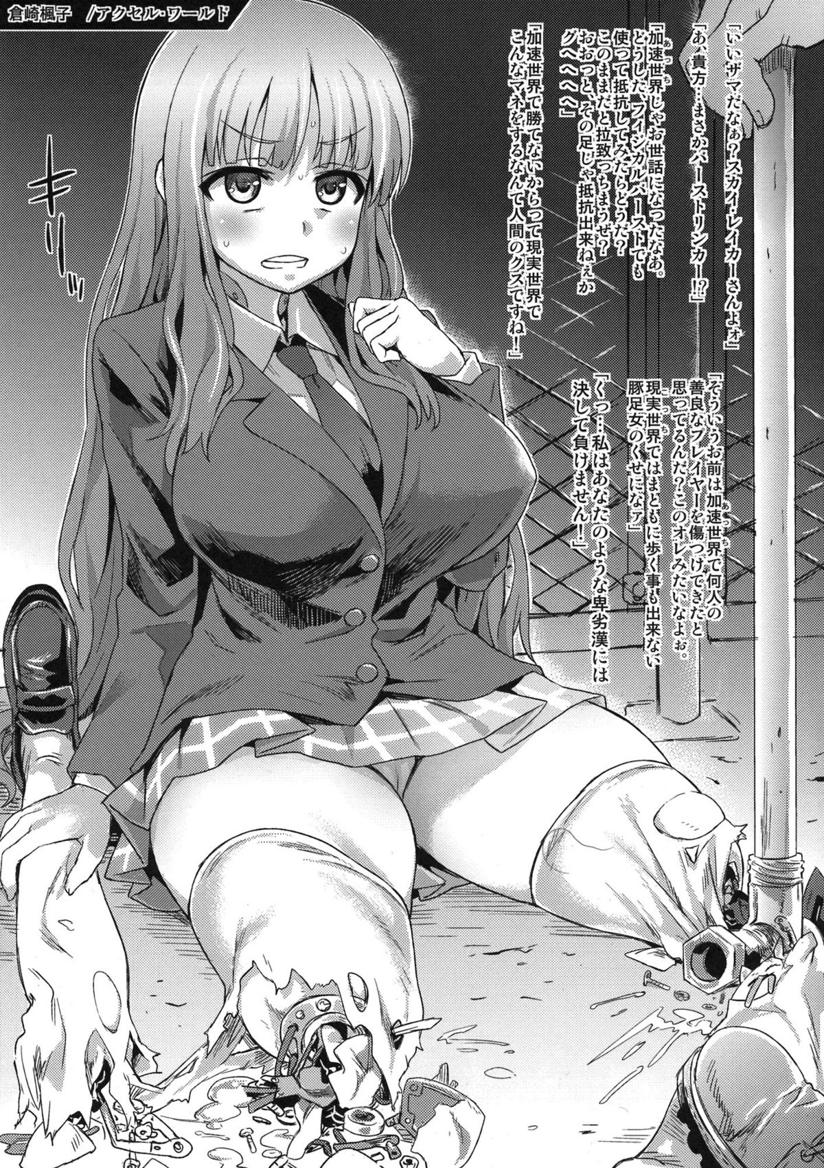 Gareki 12 page 3 full