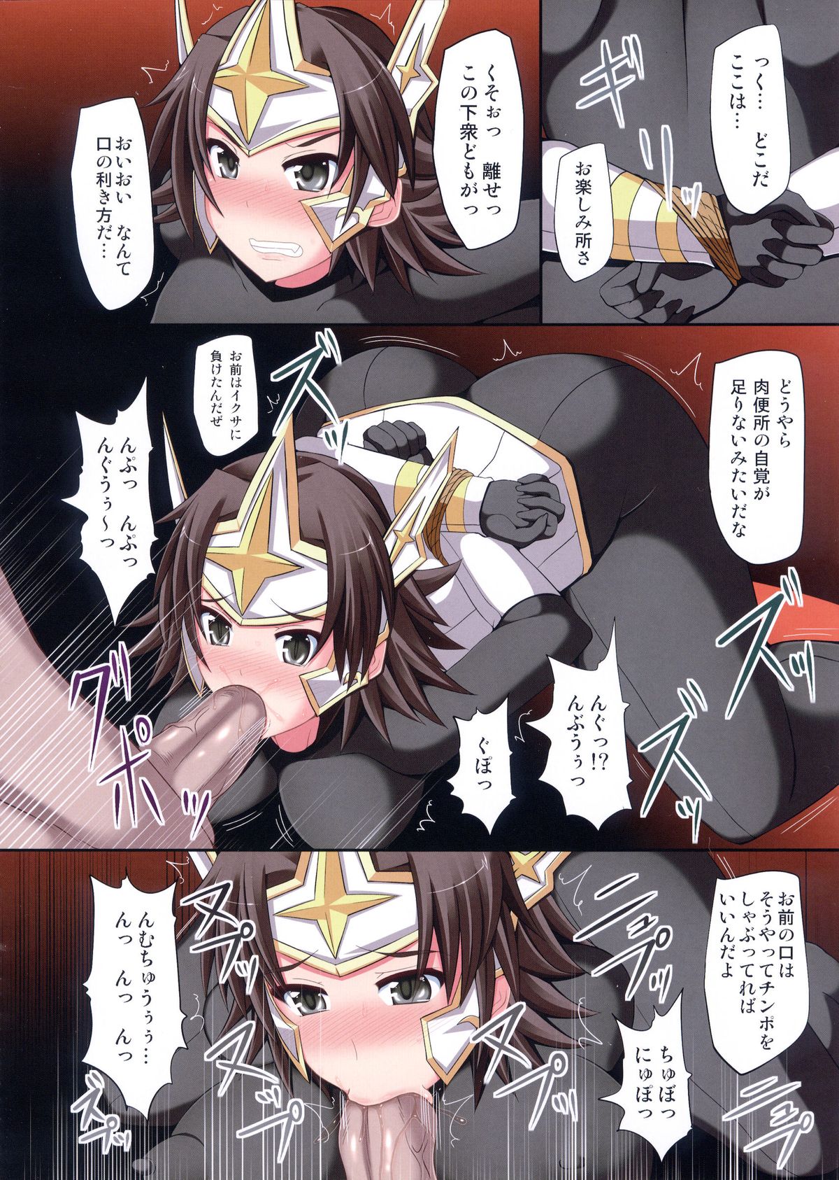 Ranse Touitsu page 5 full