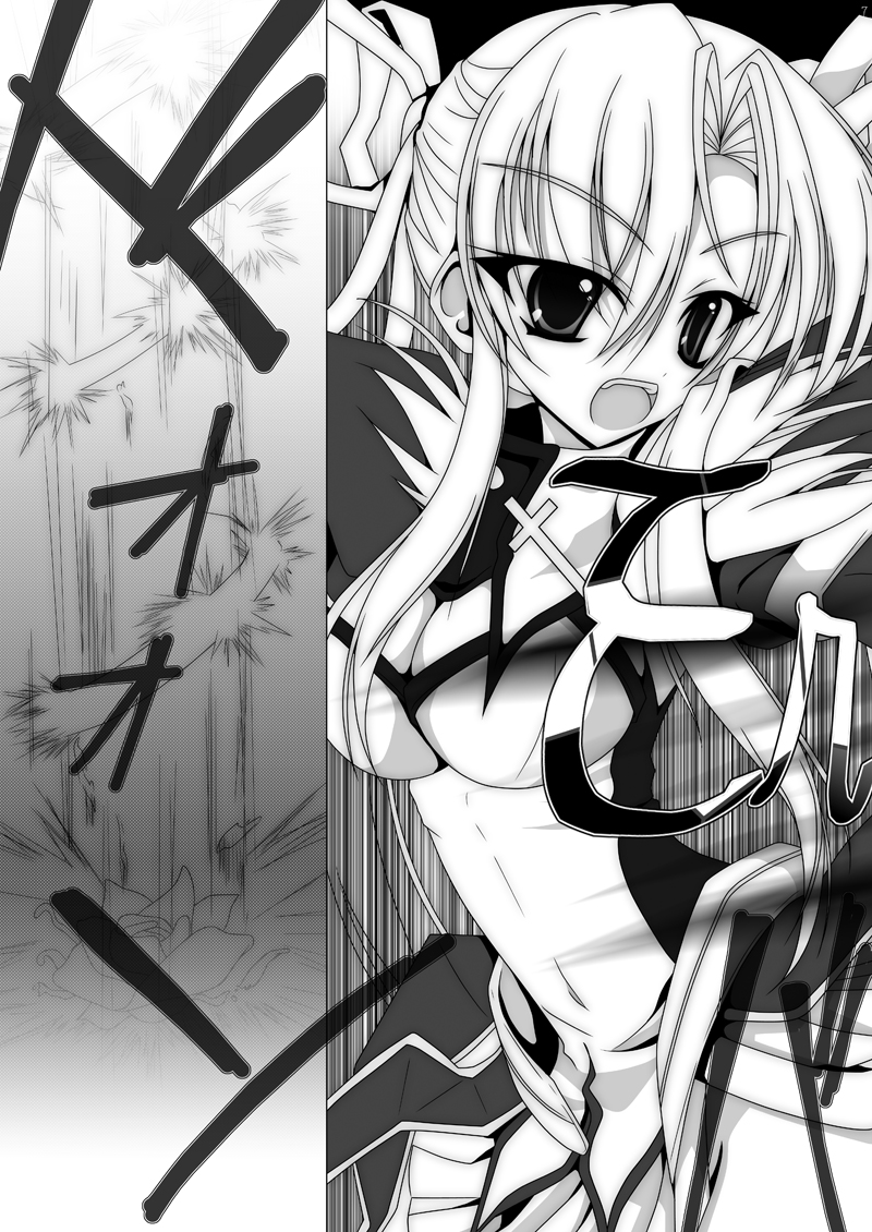 魔法少女エリス BADEND01 page 5 full