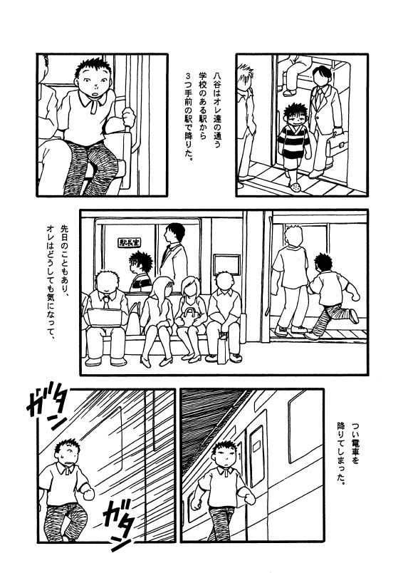 Futoshi Yagihiroshi  - Kayoi Inu page 10 full