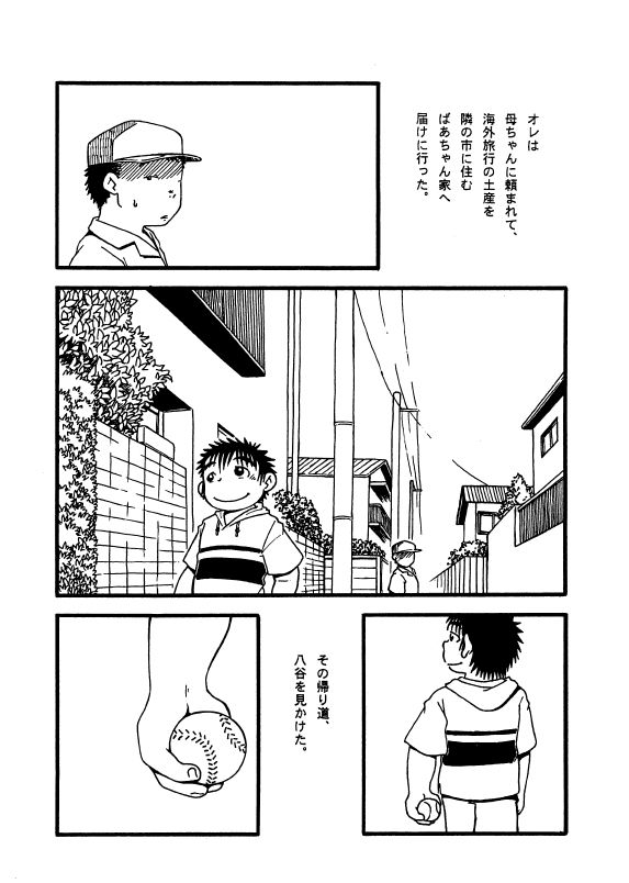 Futoshi Yagihiroshi  - Kayoi Inu page 3 full
