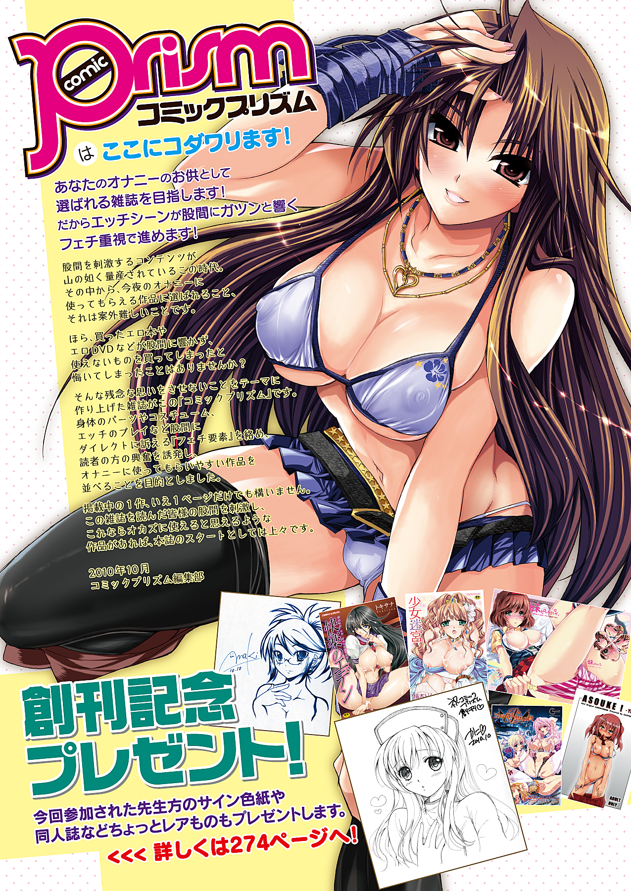 Comic Prism Vol.1 2010 Winter page 6 full