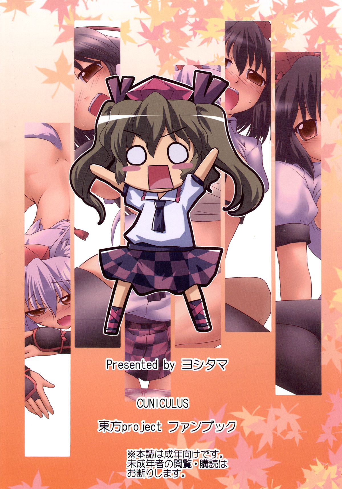 Tengu no Shiwaza page 2 full