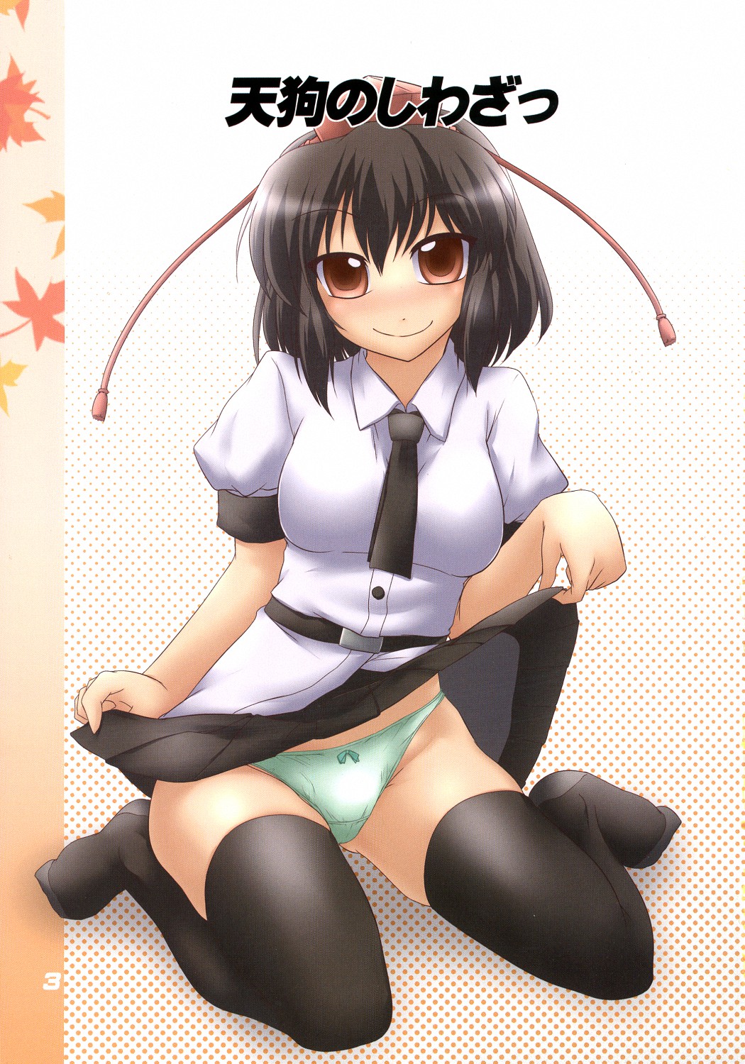 Tengu no Shiwaza page 3 full