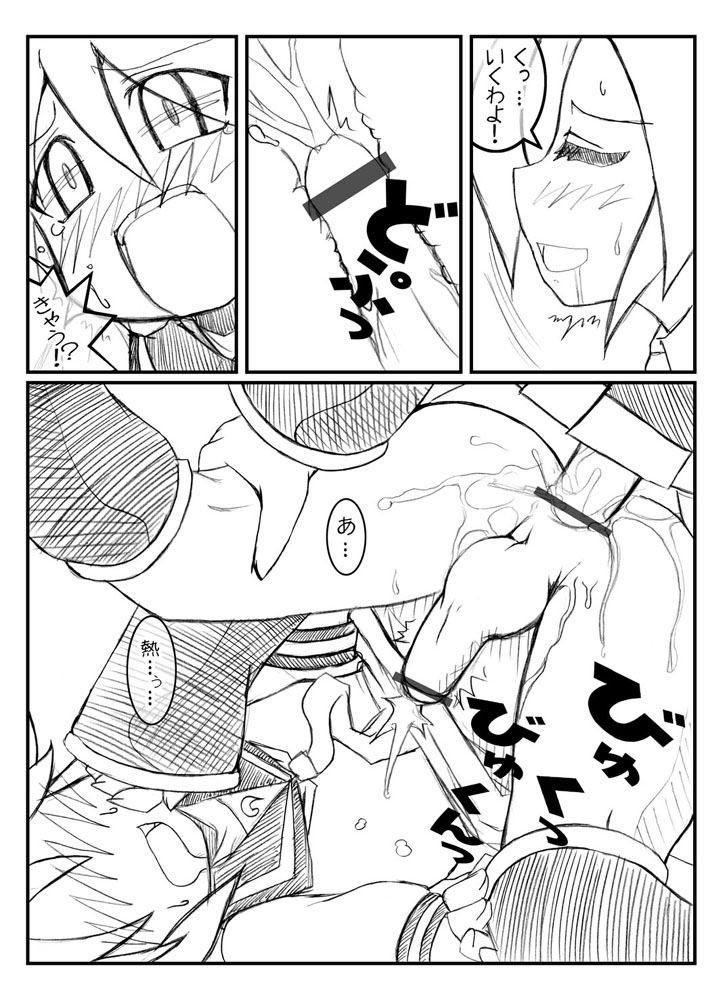 Kagamine Len to Kaze no Chiryouhou, page 7 full