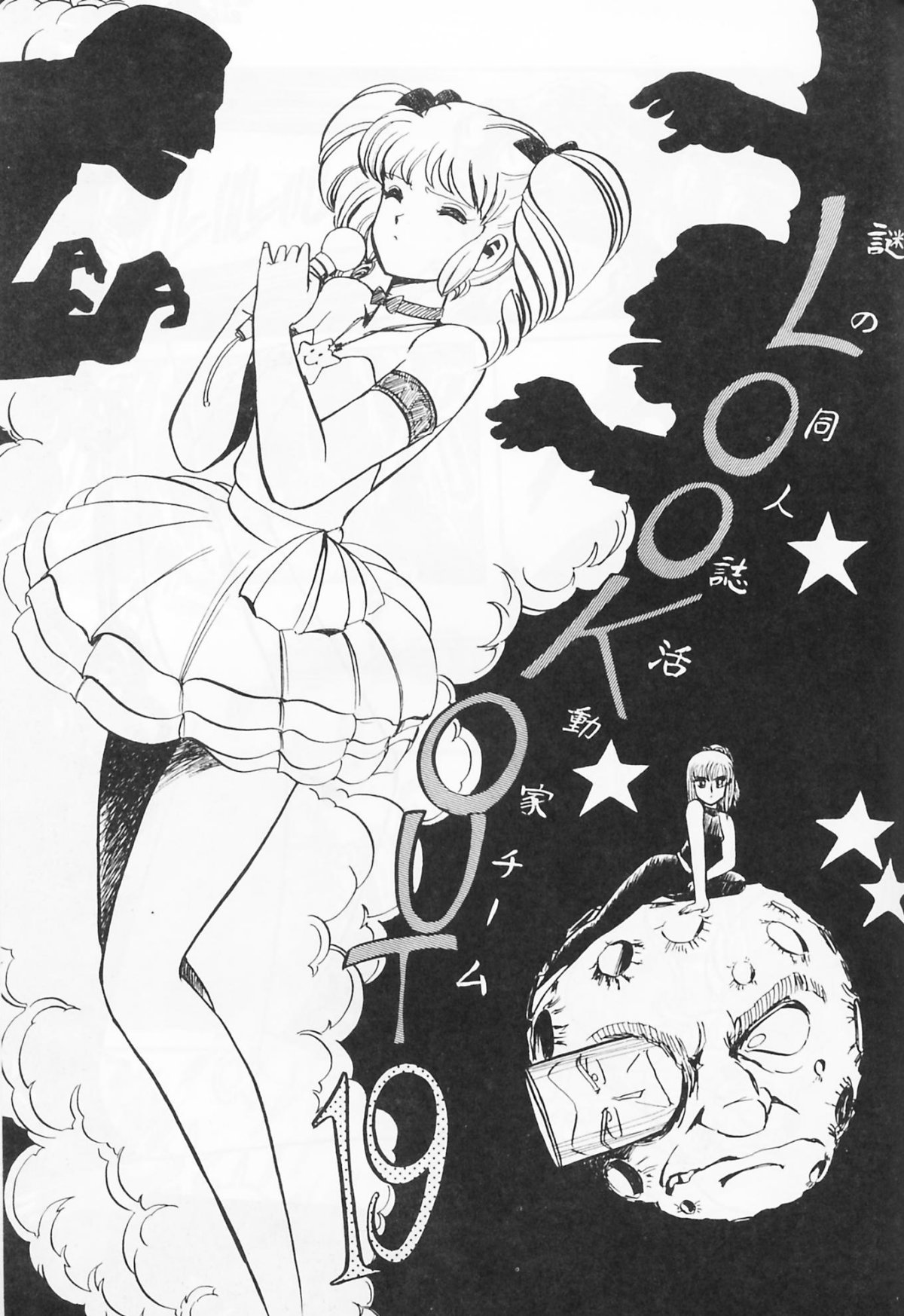 Look Out 19 page 2 full