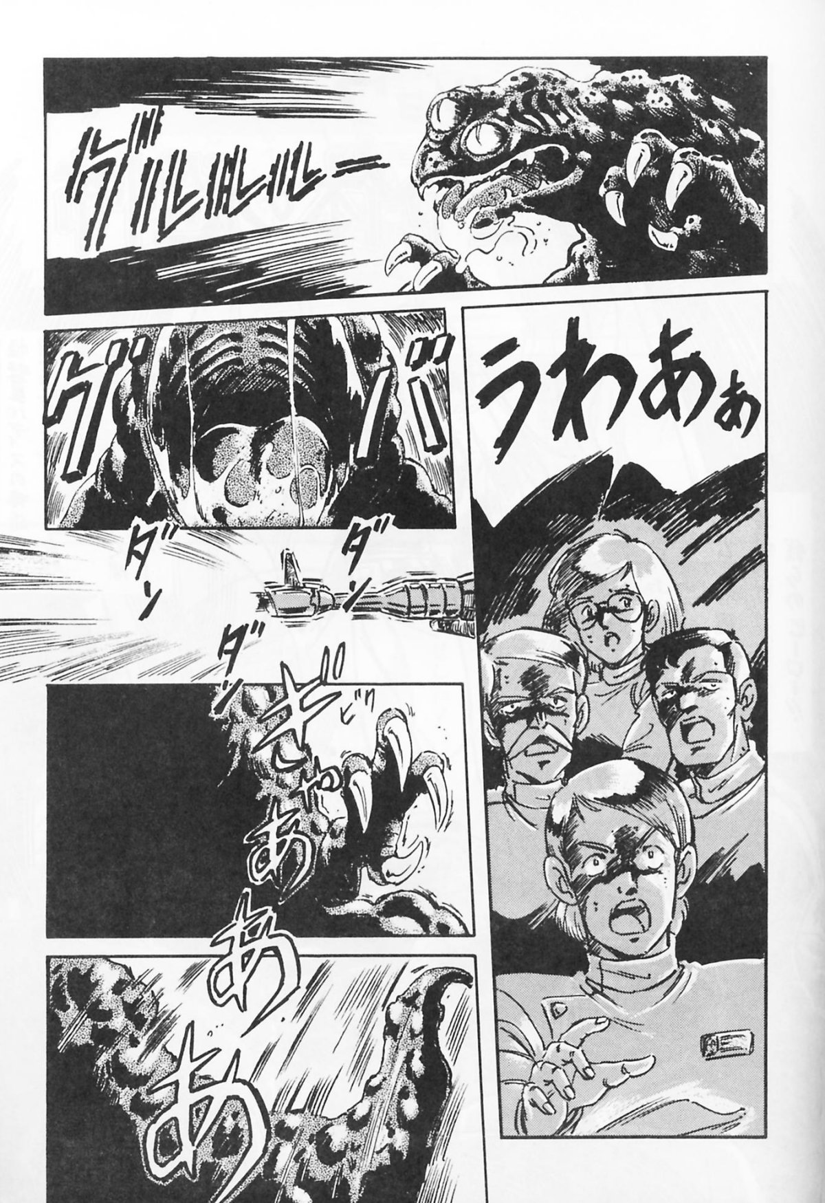 Look Out 19 page 4 full