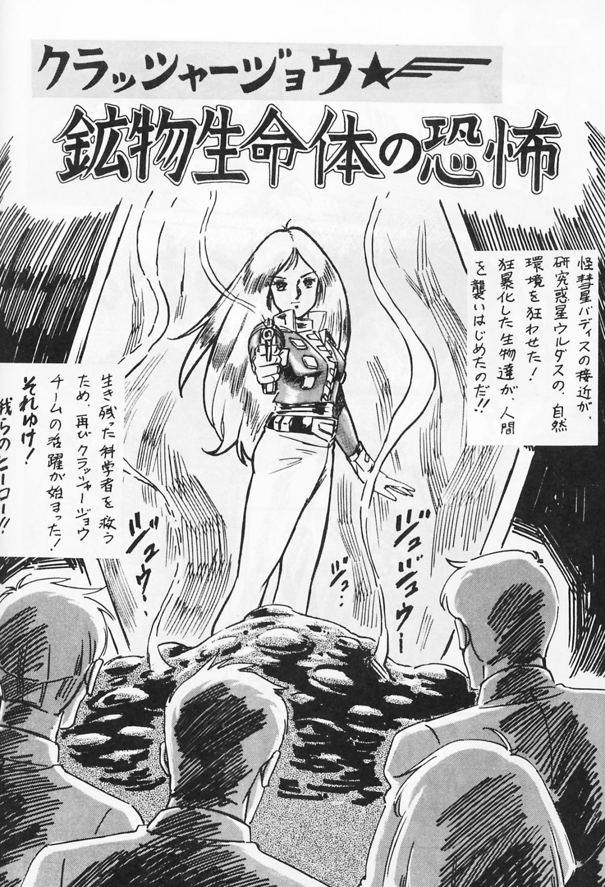 Look Out 19 page 5 full