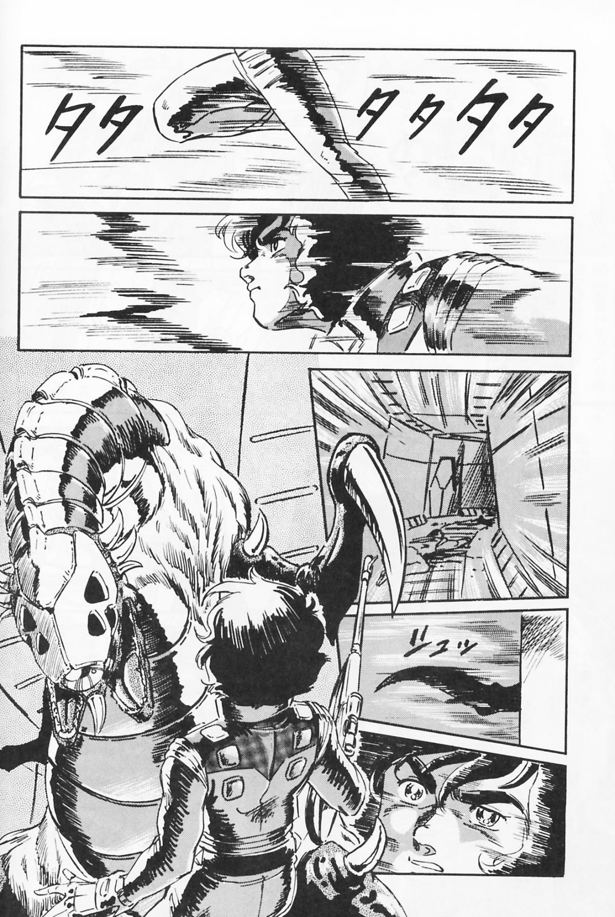 Look Out 19 page 7 full