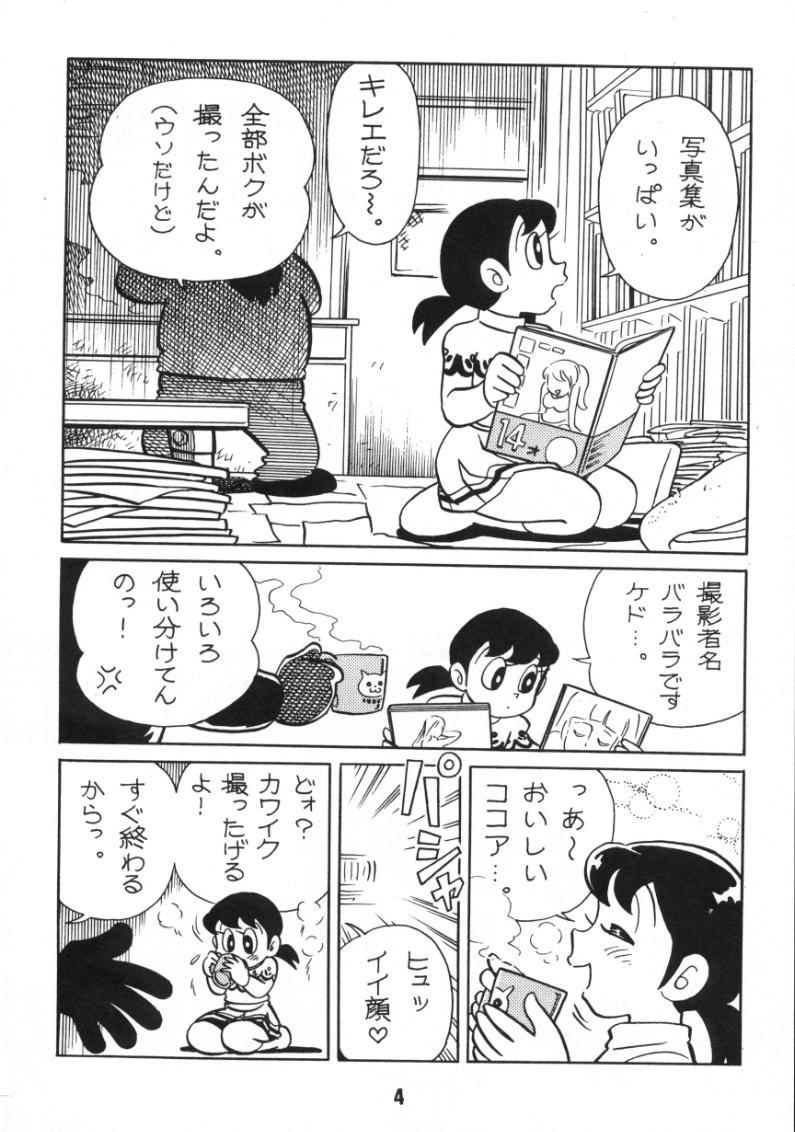 Akuma no Passport page 4 full