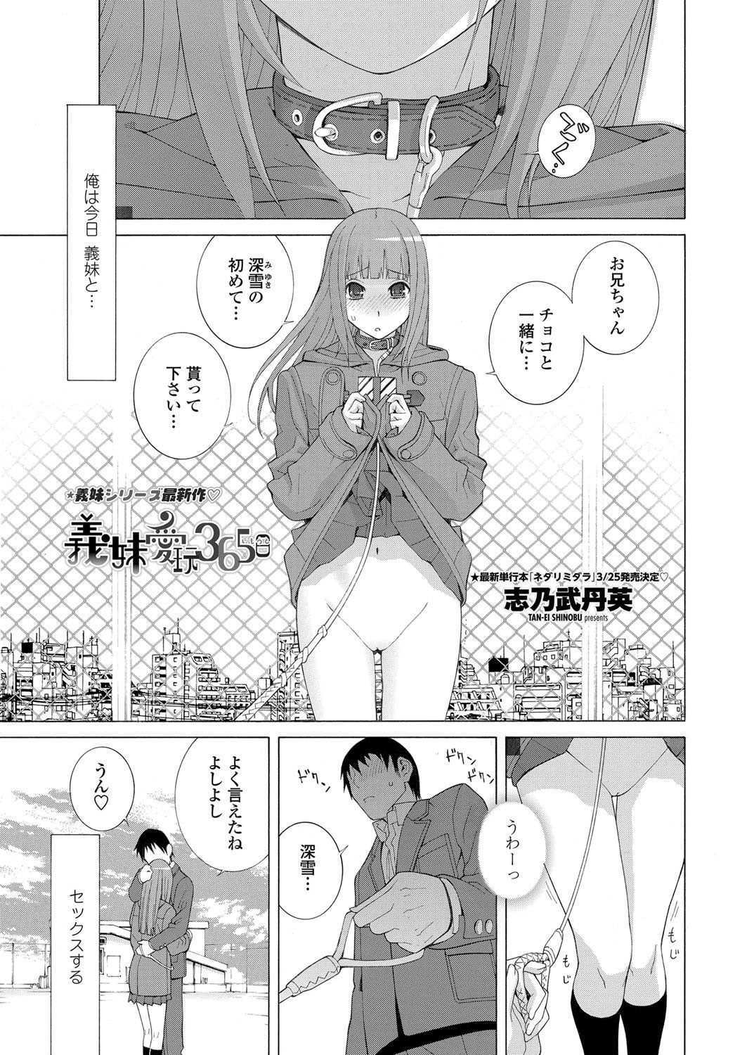 COMIC Penguin Club 2013-04 page 10 full