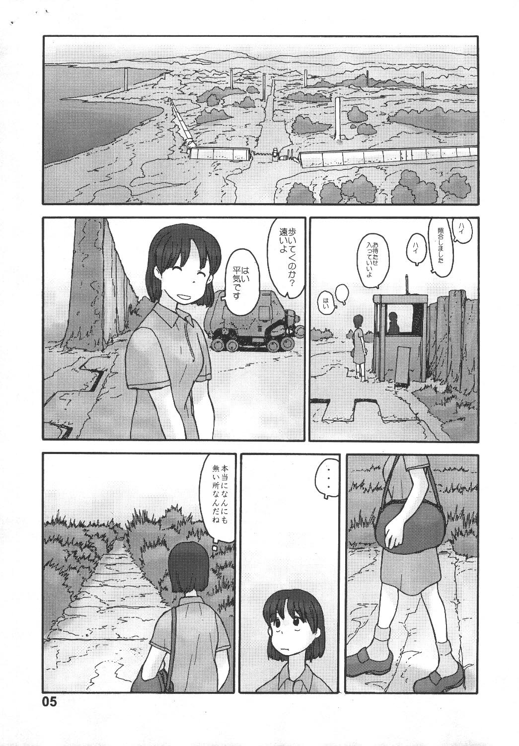Kyoutei Ryouiki page 3 full
