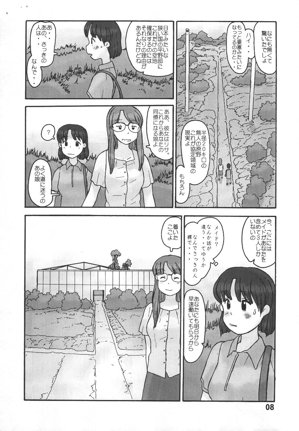 Kyoutei Ryouiki page 6 full