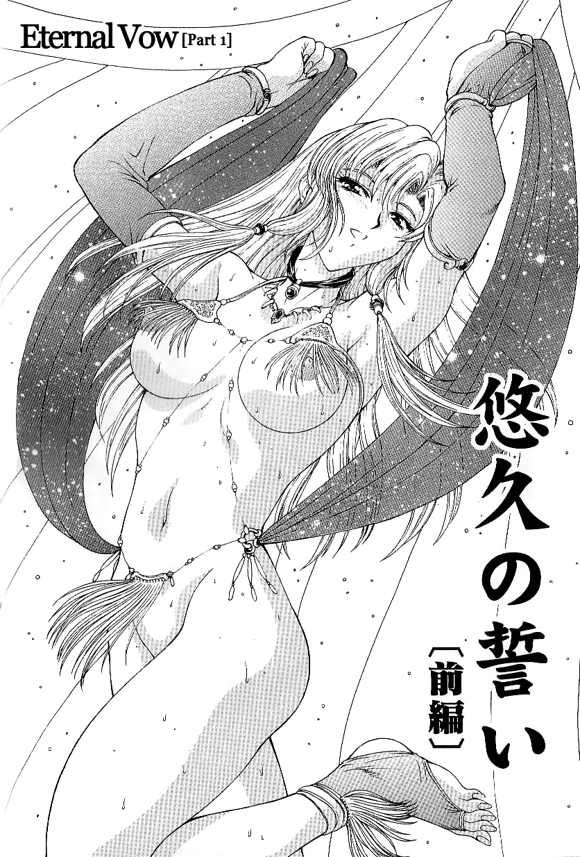 Eternal Vow Part 1-3  =LWB= page 2 full