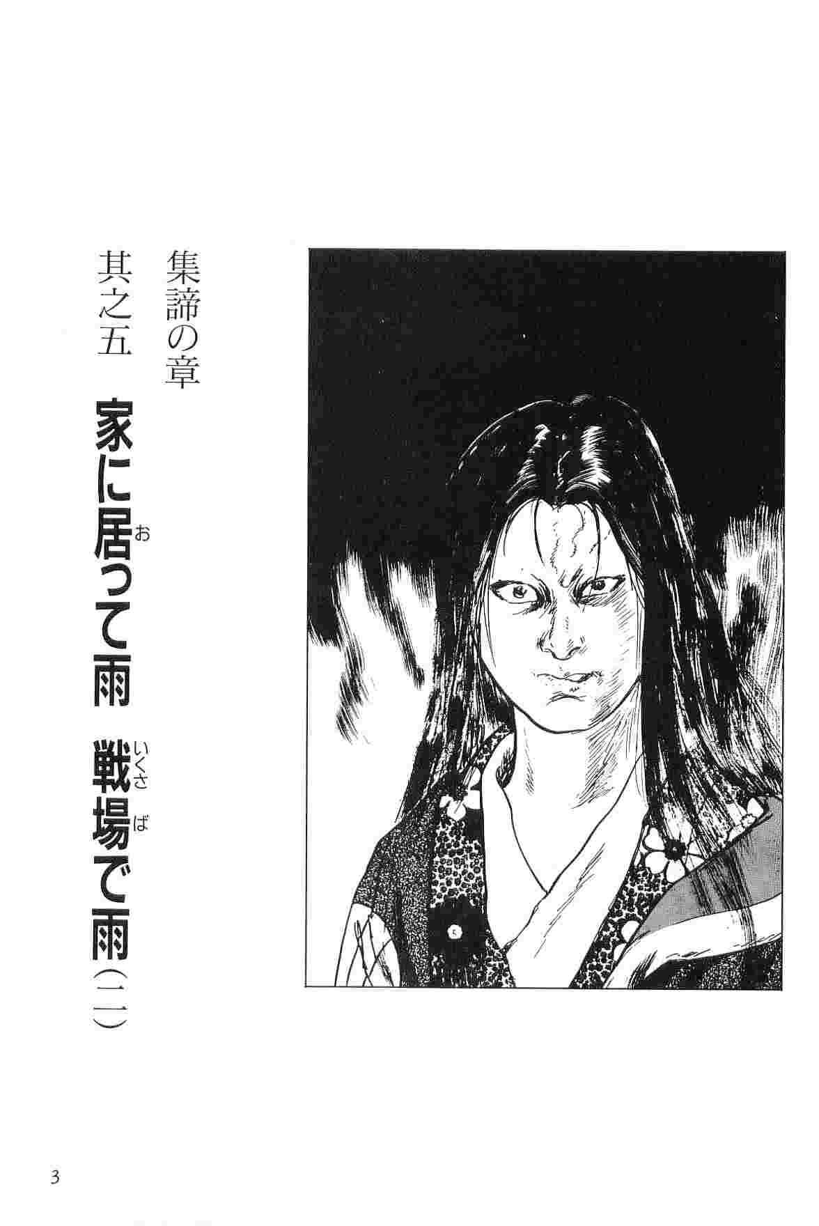Hanzou no Mon Vol.3 page 6 full
