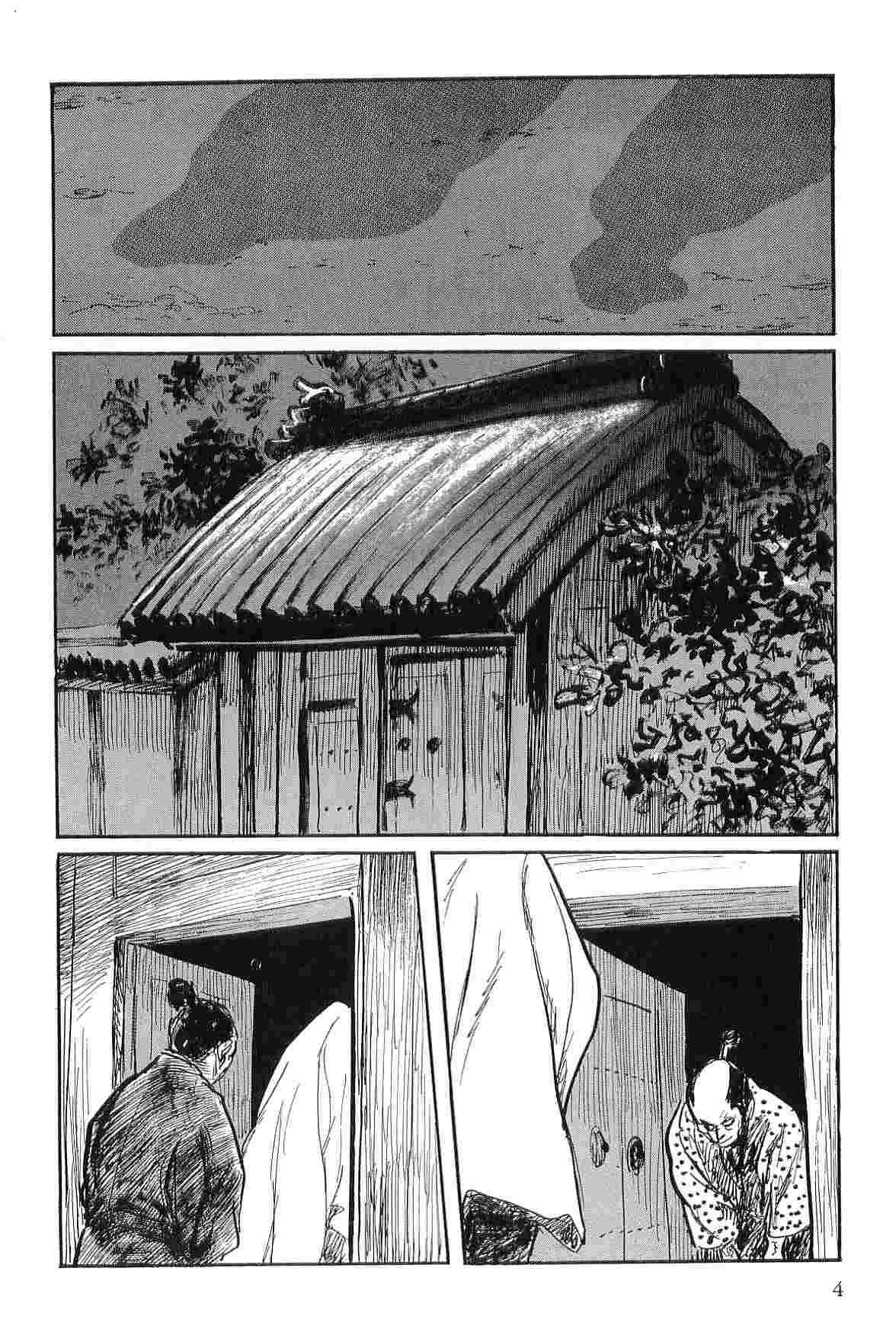 Hanzou no Mon Vol.3 page 7 full