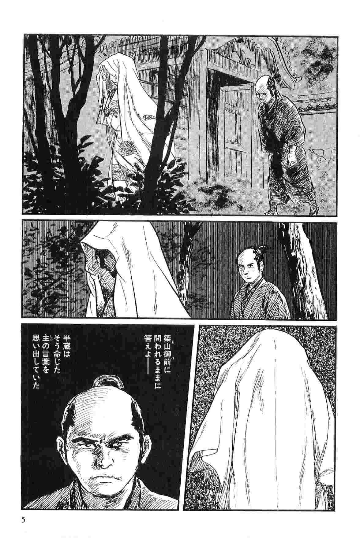 Hanzou no Mon Vol.3 page 8 full