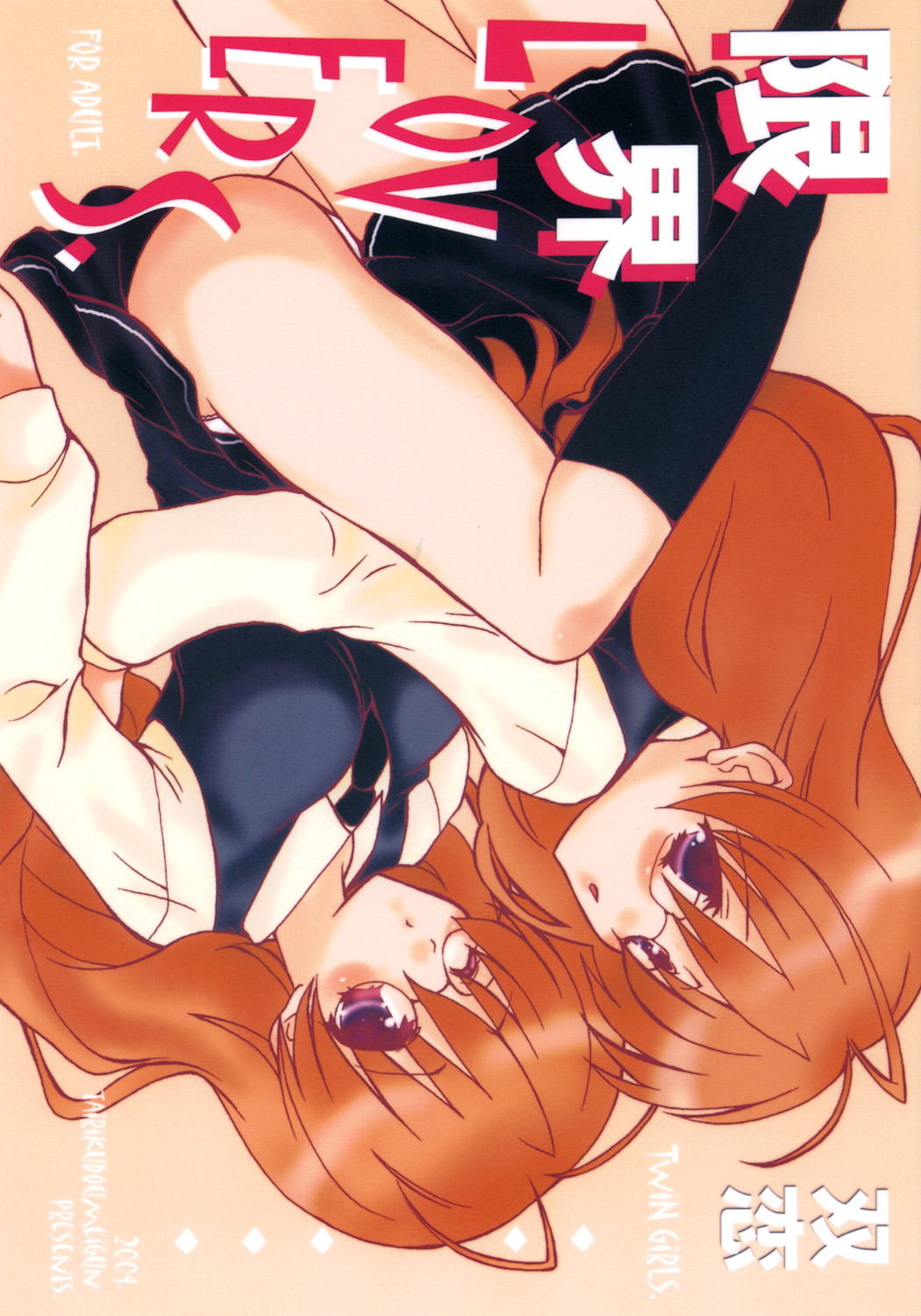 Genkai LOVERS page 1 full