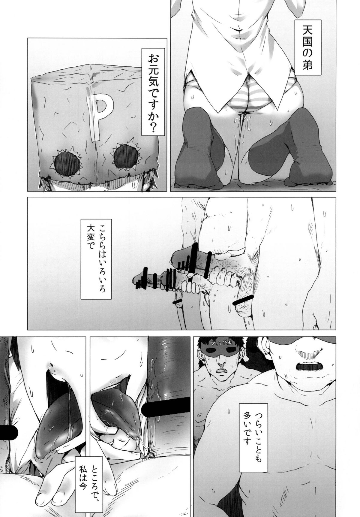 Yuuwaku page 3 full