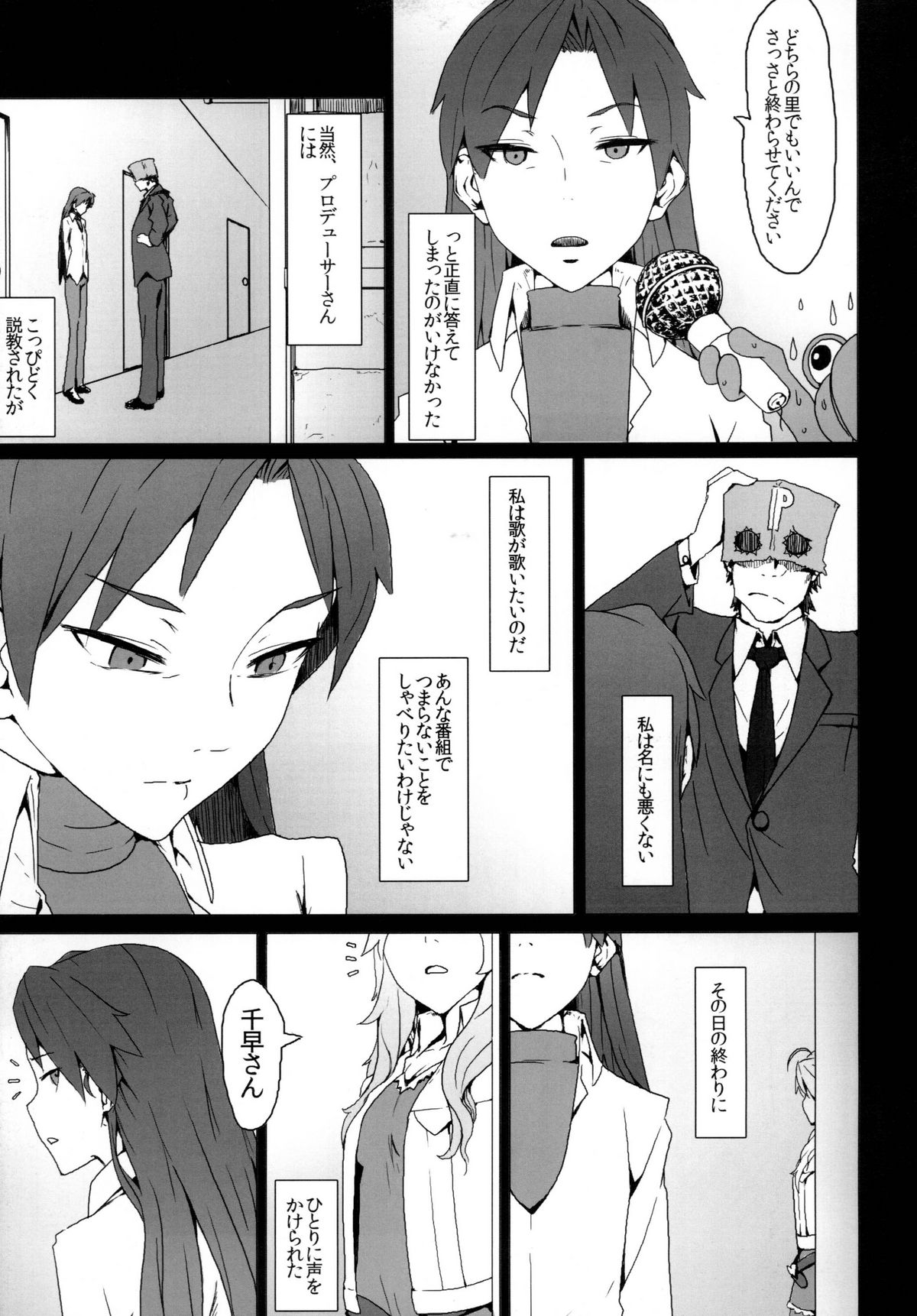 Yuuwaku page 5 full