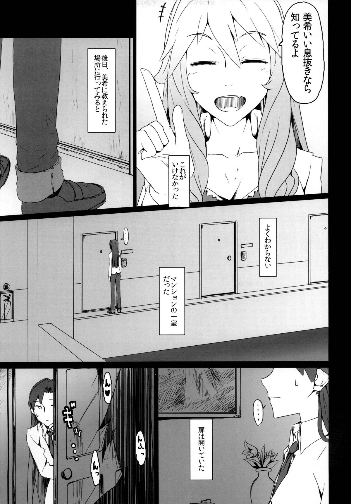 Yuuwaku page 7 full