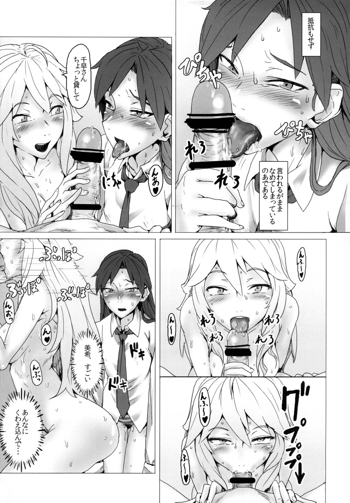 Yuuwaku page 9 full
