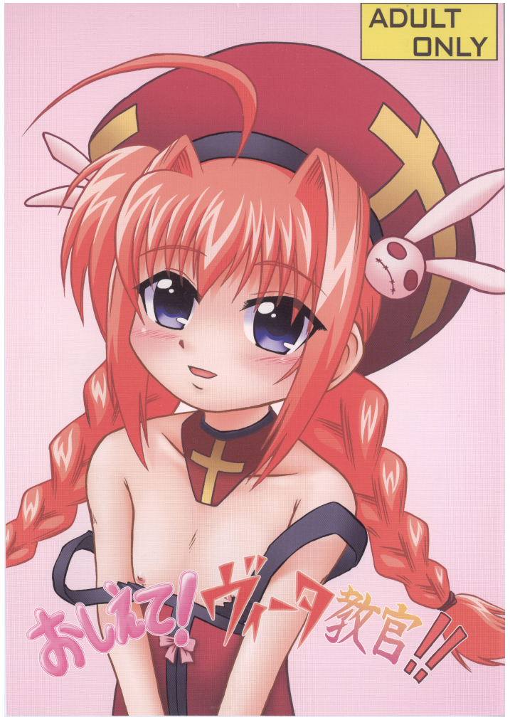 Oshiete! Vita Kyoukan!! page 1 full