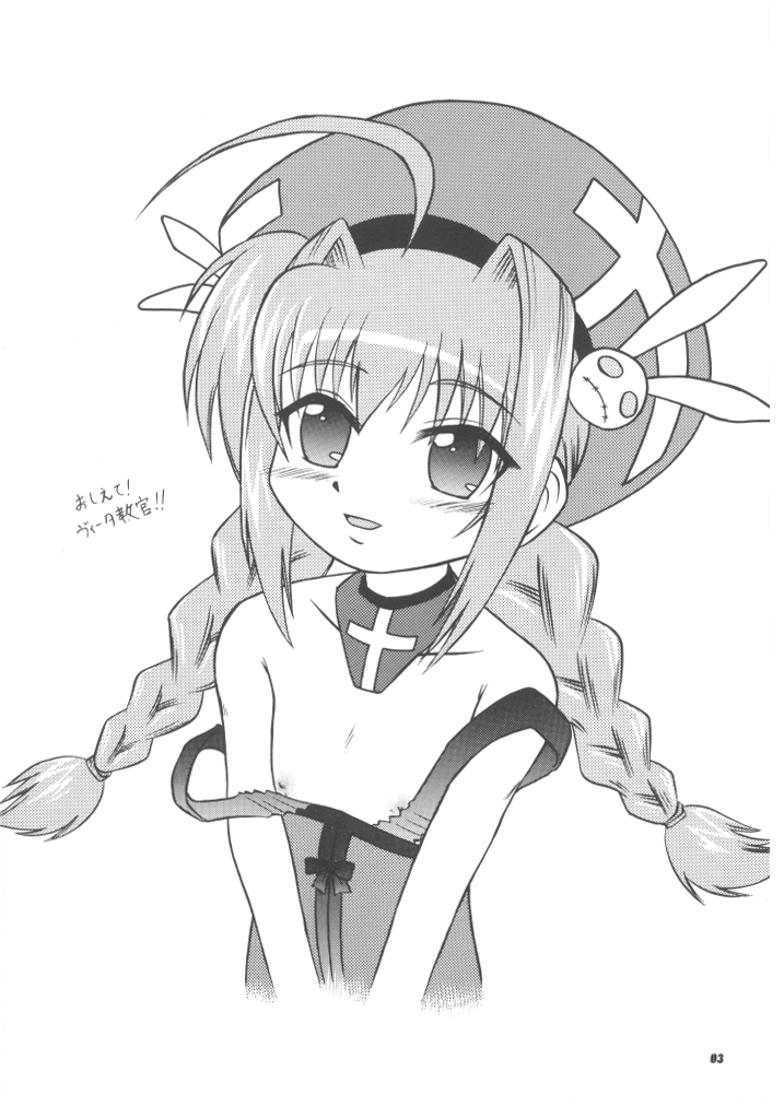 Oshiete! Vita Kyoukan!! page 3 full