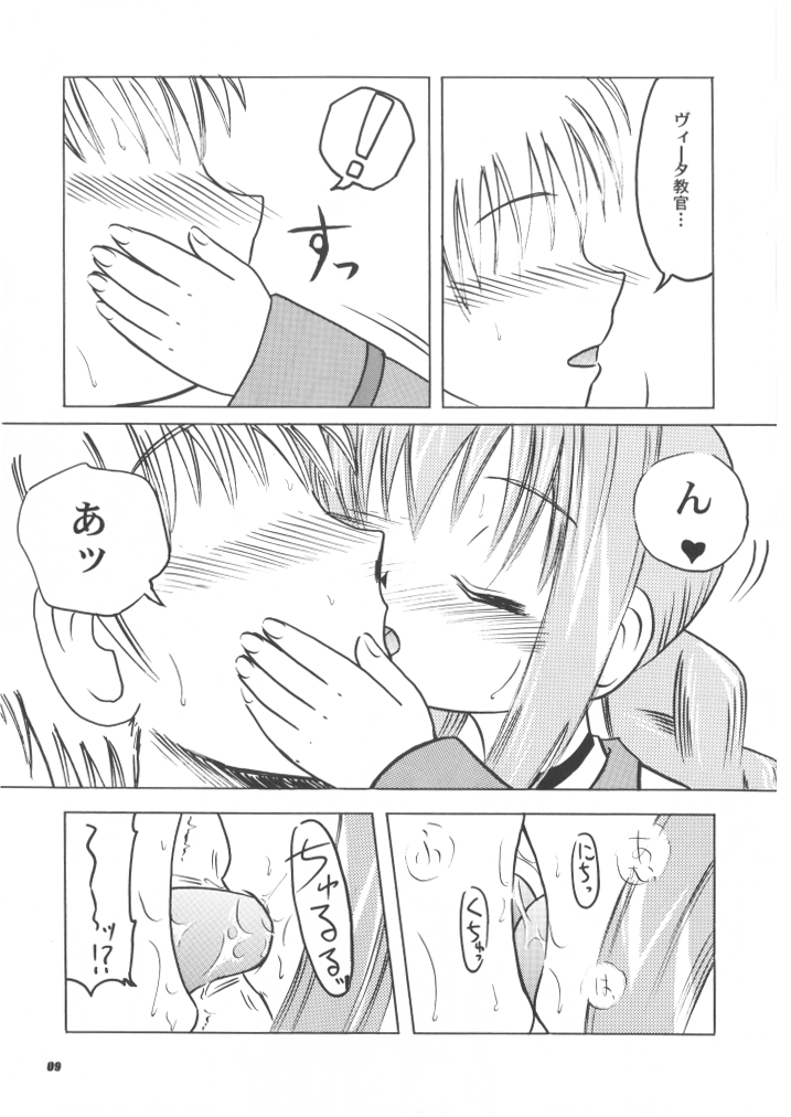 Oshiete! Vita Kyoukan!! page 9 full