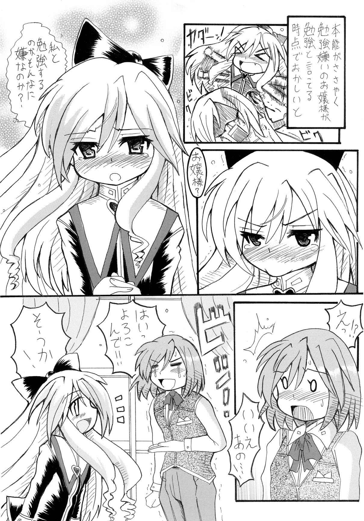 Hanzai Hakusho Vol. 31 page 4 full