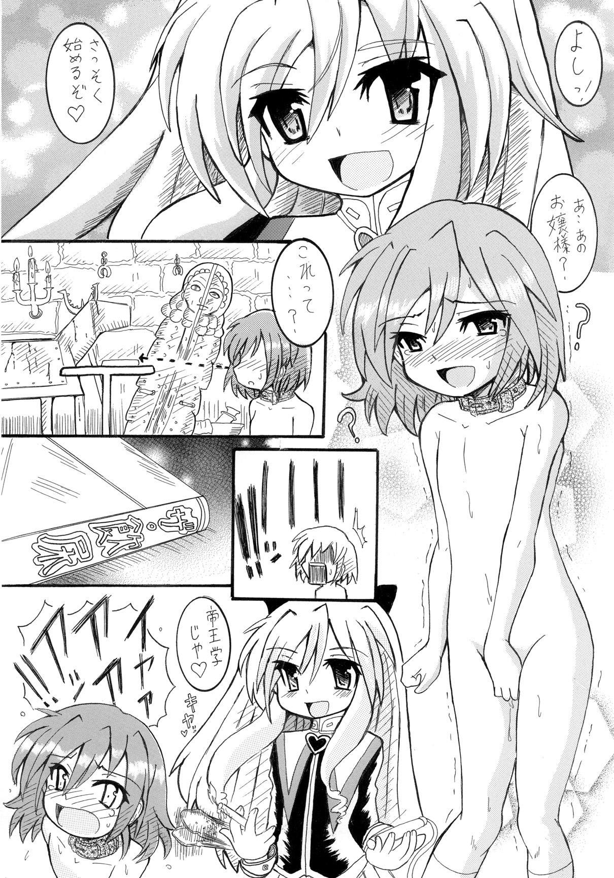 Hanzai Hakusho Vol. 31 page 5 full