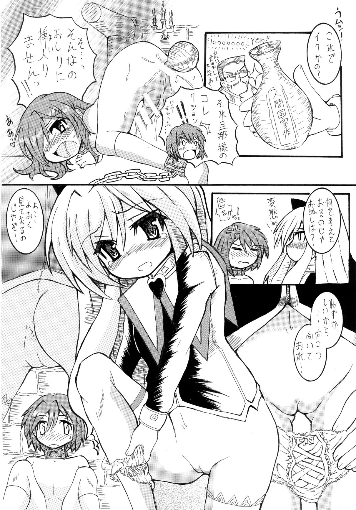 Hanzai Hakusho Vol. 31 page 6 full