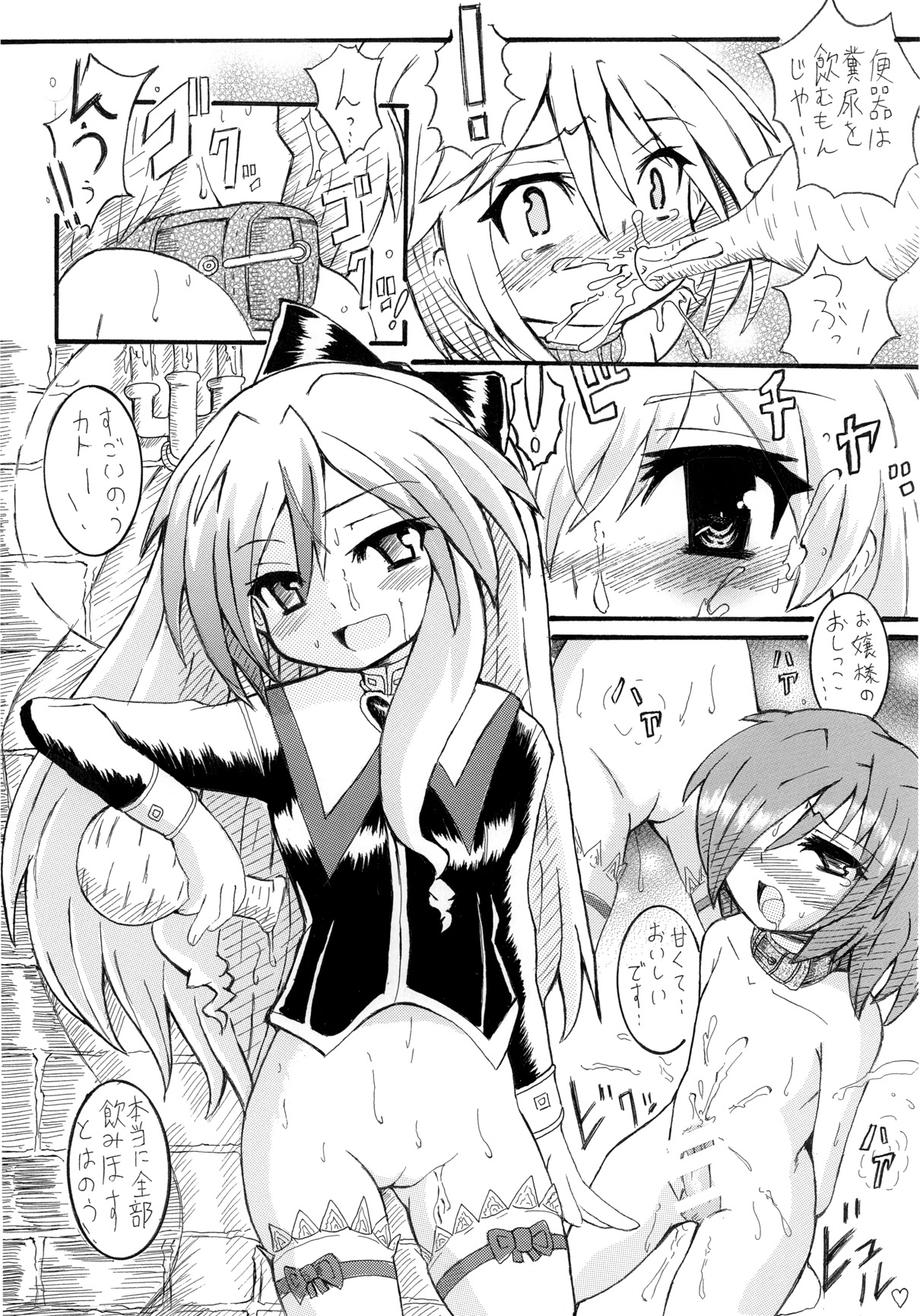 Hanzai Hakusho Vol. 31 page 9 full